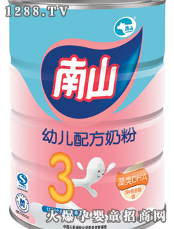南山幼兒奶粉三階段