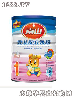 南山嬰幼奶粉