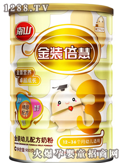 南山金裝倍慧配方奶粉