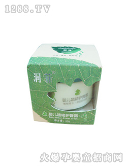 潤菲嬰兒護臀霜