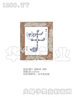 華夏貝嬰胎毛畫TMH07