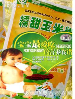 登海糯甜玉米糊(1-3周歲芝麻伴侶)