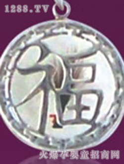 金童玉踵洪福齊天墜