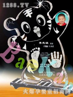 葆康手足印BK-009
