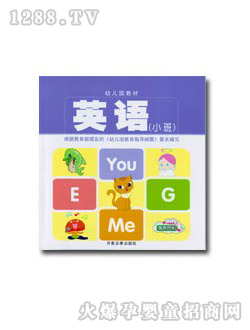 幼兒園教材-英語小班