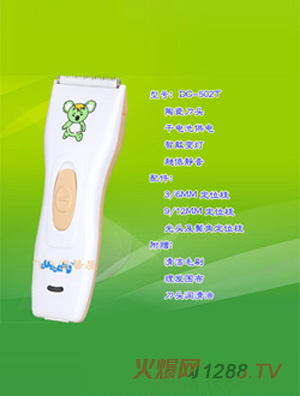 運(yùn)寶干電池靜音理發(fā)器DC502T