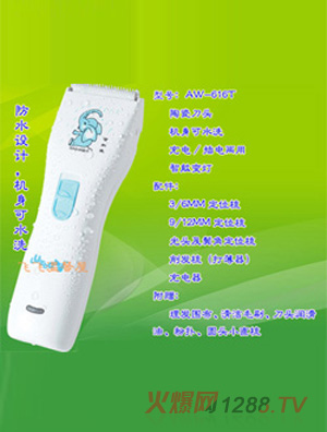 運(yùn)寶防水靜音理發(fā)器AW616T