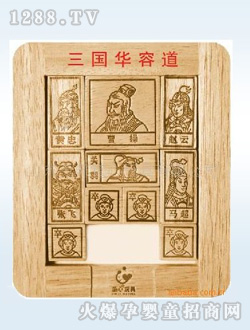 童心木制玩具--7005三國華容道