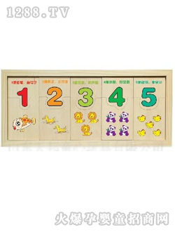 童心木制玩具數(shù)字模塊
