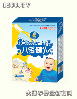 六一八寶健兒米粉(第二階段）