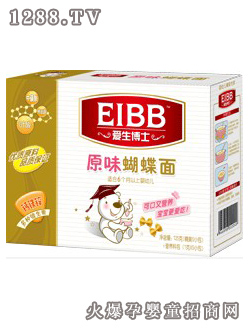 愛(ài)生博士?jī)?yōu)品原味蝴蝶面