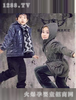 阿杰邦尼男童冬裝套裝