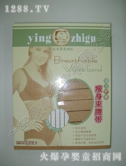 嬰之谷健美束腹帶