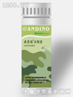 安第諾消毒液