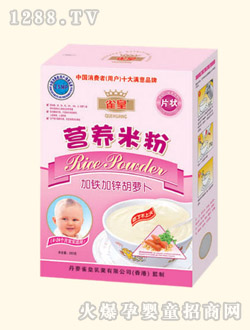雀皇加鐵加鋅胡蘿卜營養(yǎng)米粉