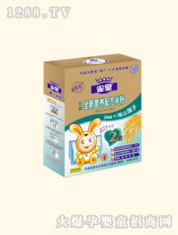 雀皇DHA+淮山蓮子營養(yǎng)米粉