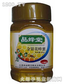 品蜂堂金銀花蜂蜜