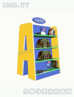 同力兒童漫畫書架