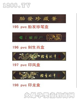 傳奇寶貝龍鳳珍藏筆盒