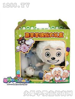 喜羊羊與灰太狼喜羊羊大禮包