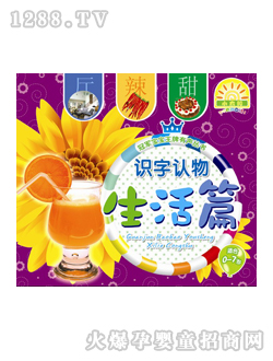 兒童圖書識字生活篇