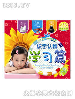 兒童圖書識字學習篇