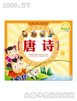 兒童圖書唐詩上