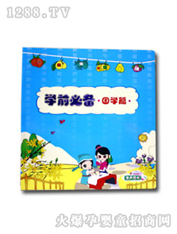 兒童圖書學前必備-國學篇