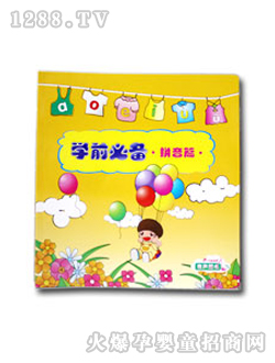 兒童圖書學前必備拼音篇