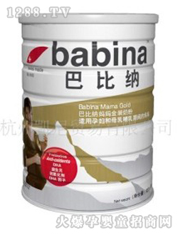 巴比納媽媽金裝奶粉900g