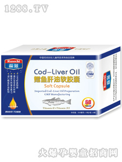 蕊滋蕊滋鱈魚肝油軟膠囊