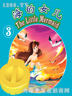 影貝海的女兒3