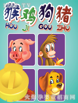影貝寶貝熟悉的動(dòng)物-猴雞狗豬
