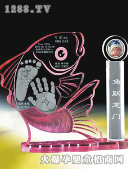 愛可魚躍龍門手腳印