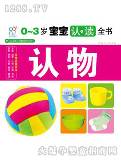 海潤陽光認(rèn)物讀書