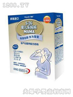 惠氏奶粉愛兒樂媽媽350g盒裝