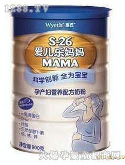 惠氏奶粉愛兒樂媽媽900g聽裝