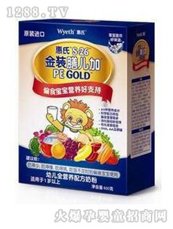 惠氏奶粉偏食寶寶膳兒加400g盒裝