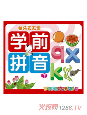 快樂天天學(xué)拼音下