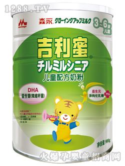 吉利蜜普裝兒童奶粉3段900g