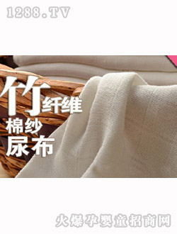 竹弘娜竹纖維尿布