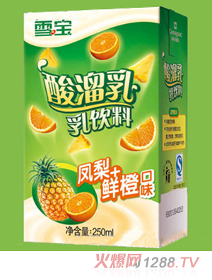 雪寶鳳梨＋鮮橙酸溜乳