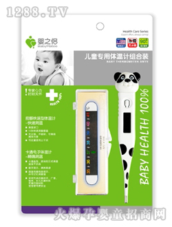 嬰之侶兒童專用體溫計(jì)組合裝