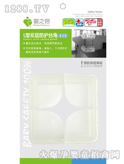 嬰之侶L形雙層防護(hù)臺(tái)角