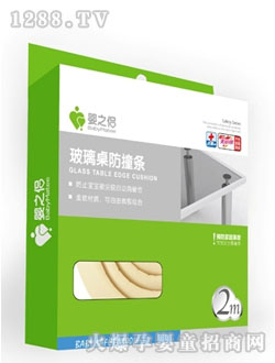 嬰之侶玻璃桌防撞條