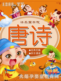 小太陽(yáng)唐詩(shī)讀本