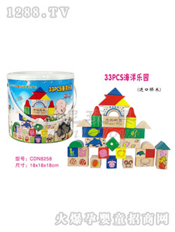 丹妮三毛33PCS海洋樂園