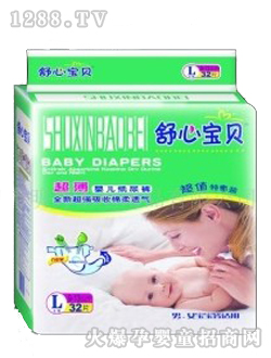 舒心寶貝嬰兒紙尿褲L32