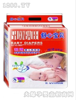 舒心寶貝嬰兒紙尿褲S48