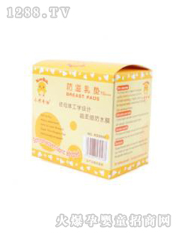小雞卡迪防溢乳墊10片裝
